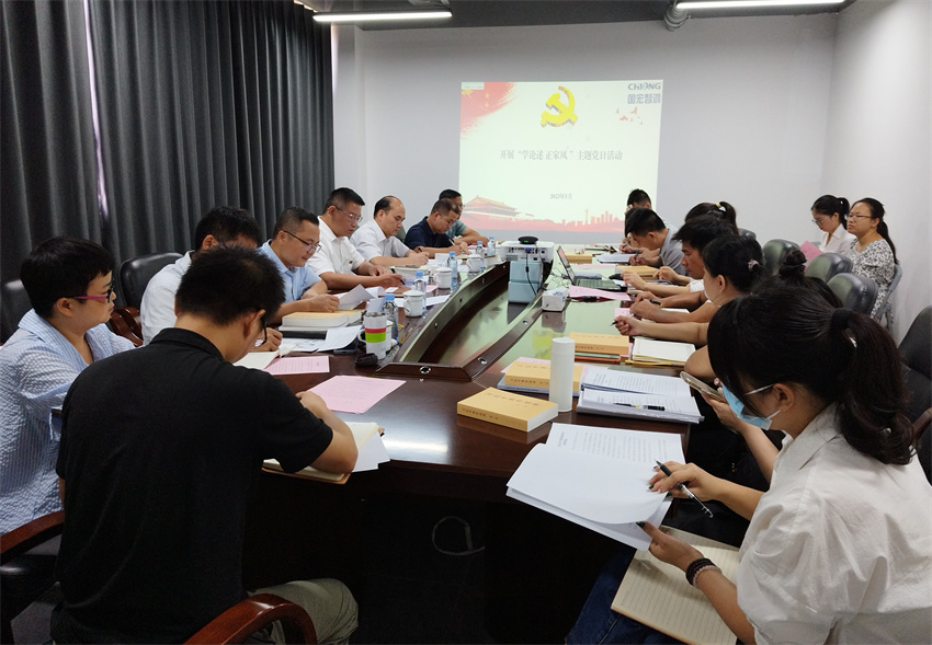 【清廉國(guó)宏建設(shè)】清廉建設(shè)讓“廉花”在黨支部中“飄香” 起來(lái)