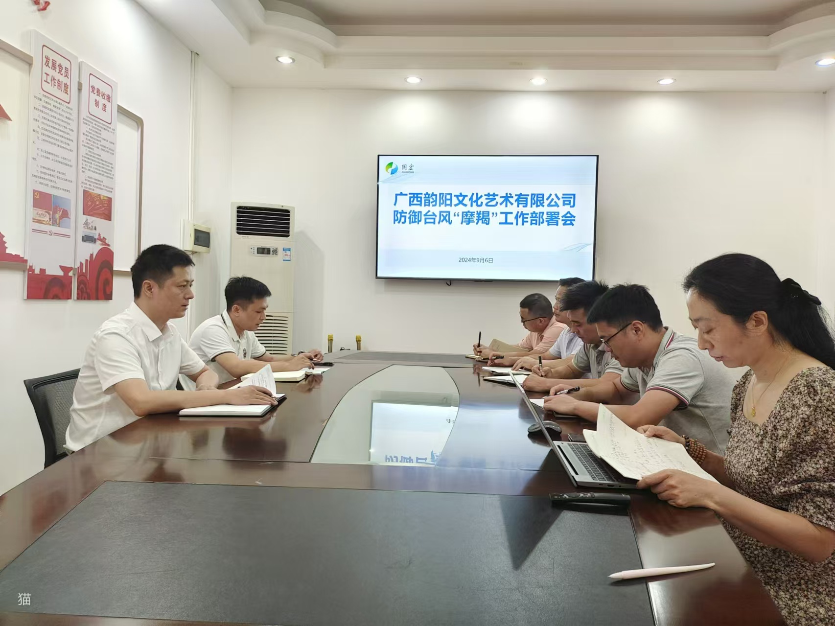 召開防御臺(tái)風(fēng)“摩羯”部署工作會(huì)議.jpg