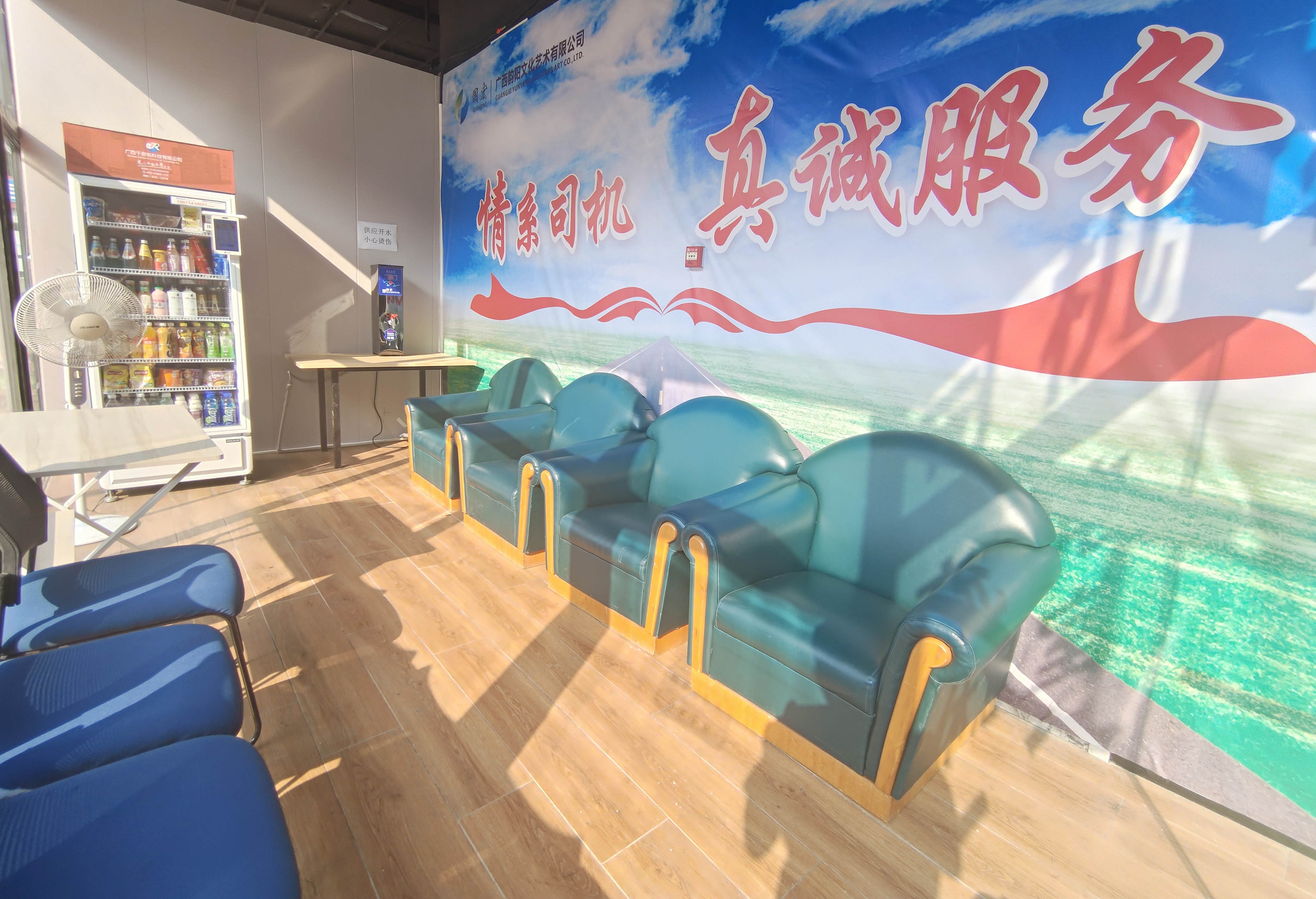 司機(jī)1_副本.jpg