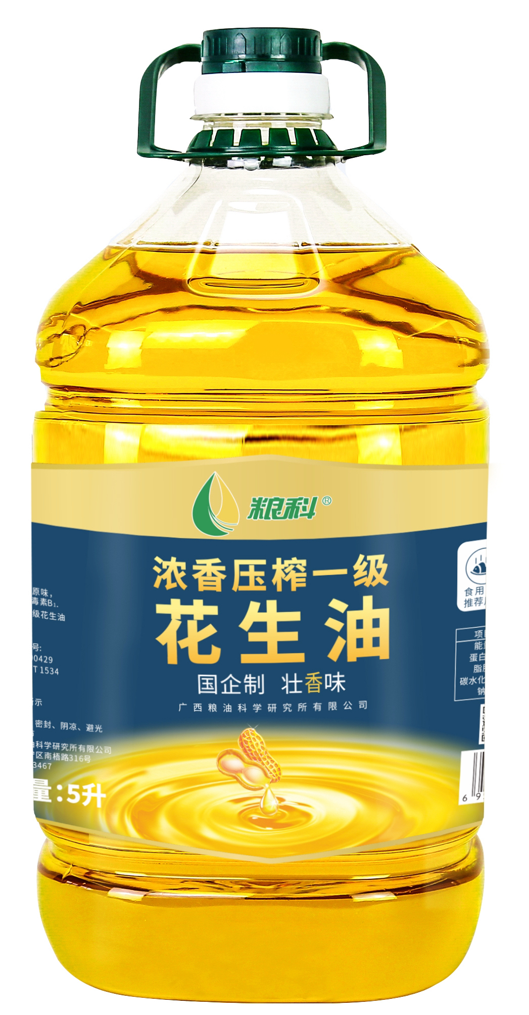 糧科濃香壓榨一級(jí)花生油（選）.jpg
