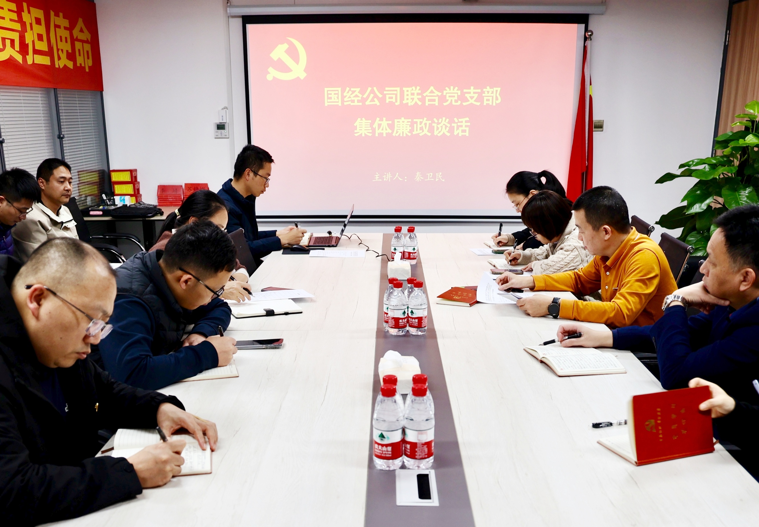 嚴(yán)把“安全門” 緊繃“廉潔弦”│ 國(guó)經(jīng)公司召開春節(jié)前集體廉政談話暨安全生產(chǎn)工作會(huì)議