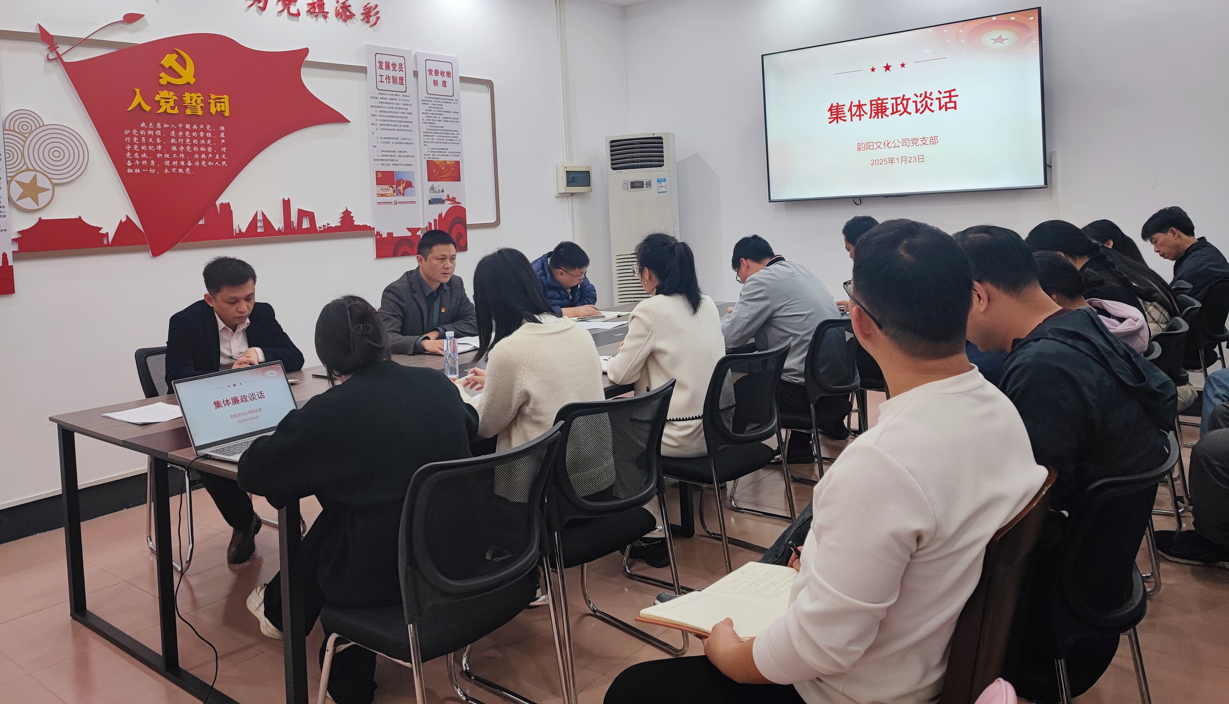 鳴“警鐘”，過“廉節(jié)”│韻陽文化公司開展2025年春節(jié)前集體廉潔談話