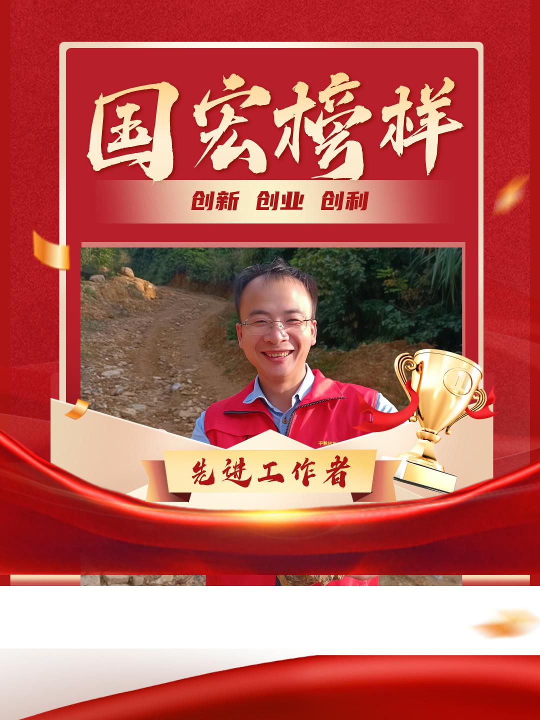 【國宏榜樣】駐村住心筑夢的第一書記——何壽康