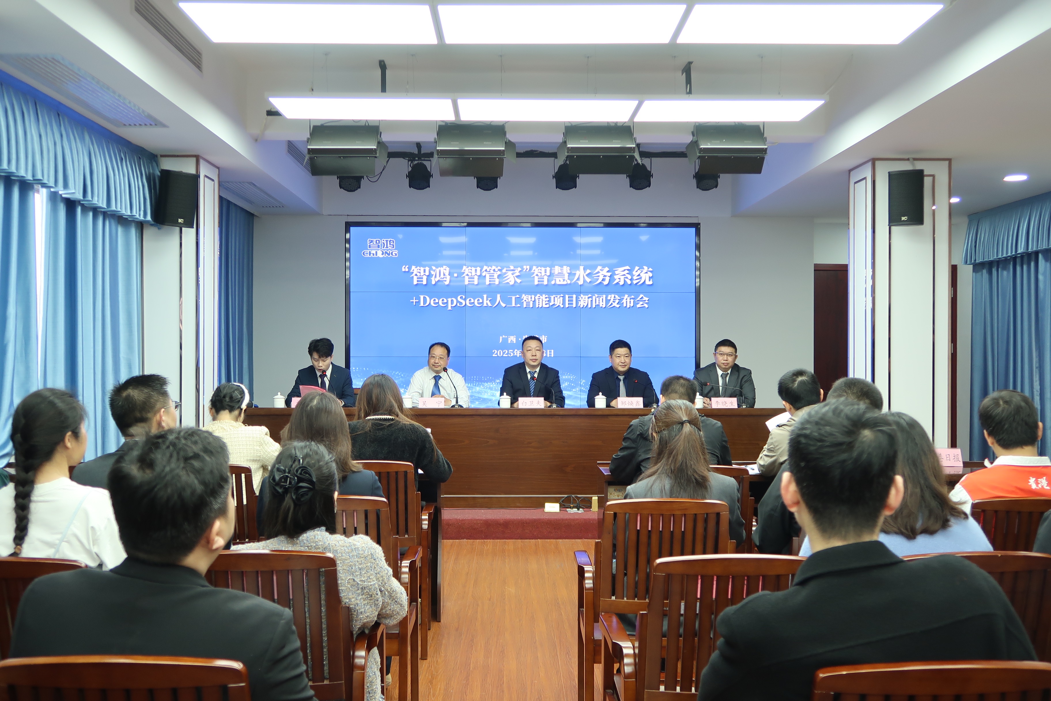 智鴻混改10周年·科創(chuàng)│智鴻環(huán)保集團發(fā)布“智慧水務系統(tǒng)+DeepSeek人工智能”項目