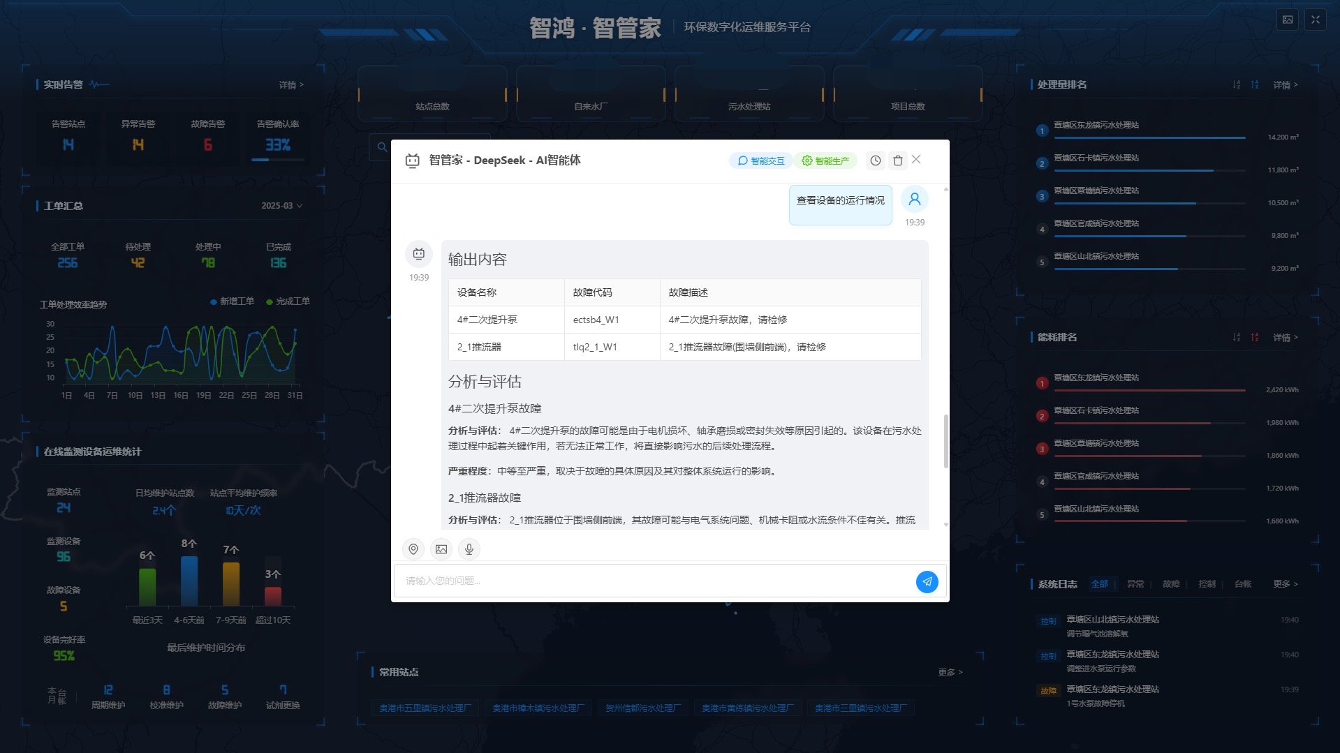 2智管家2.jpg